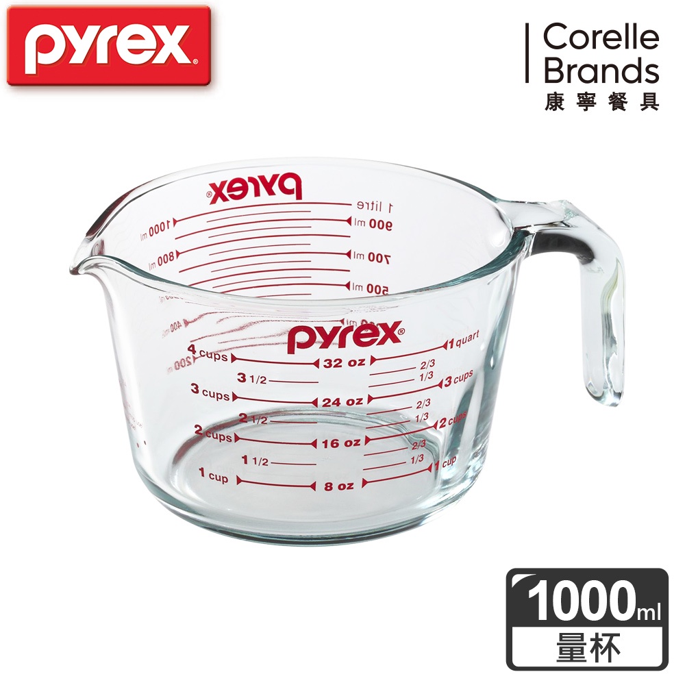 美國康寧 Pyrex 百麗玻璃量杯  耐熱 玻璃 單耳 測量杯 1000ml