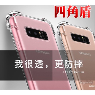 三星四角防摔手機殼 空壓殼適用Note20 S21 Note10 Note9 Note8 S20 S10 S9 S8