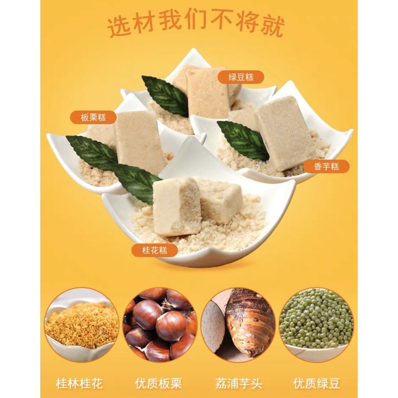 桂林特產桂花糕板栗糕綠豆糕香芋糕160g 蝦皮購物
