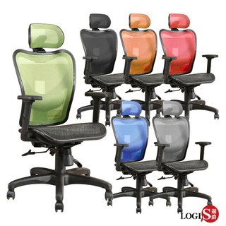 LOGIS 抗腰椎痠痛辦公椅DIY-D890 電腦椅 書桌椅 活動腰枕 全網椅 主管椅 後仰45度可固定 臺灣製椅子
