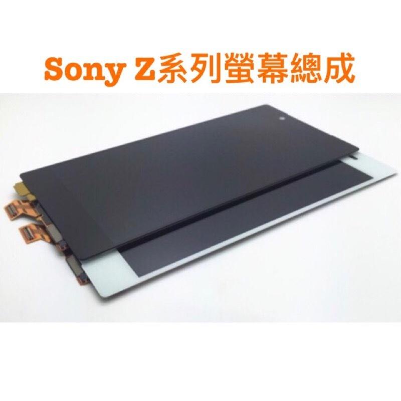 SONY 索尼 Z5 螢幕總成 破裂 觸控不良 玻璃 維修 贈工具包