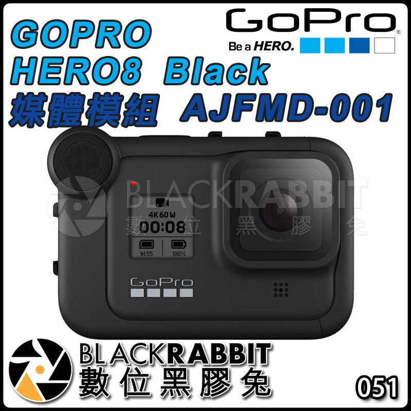 【 GOPRO HERO8 Black 媒體模組 AJFMD-001 】 數位黑膠兔