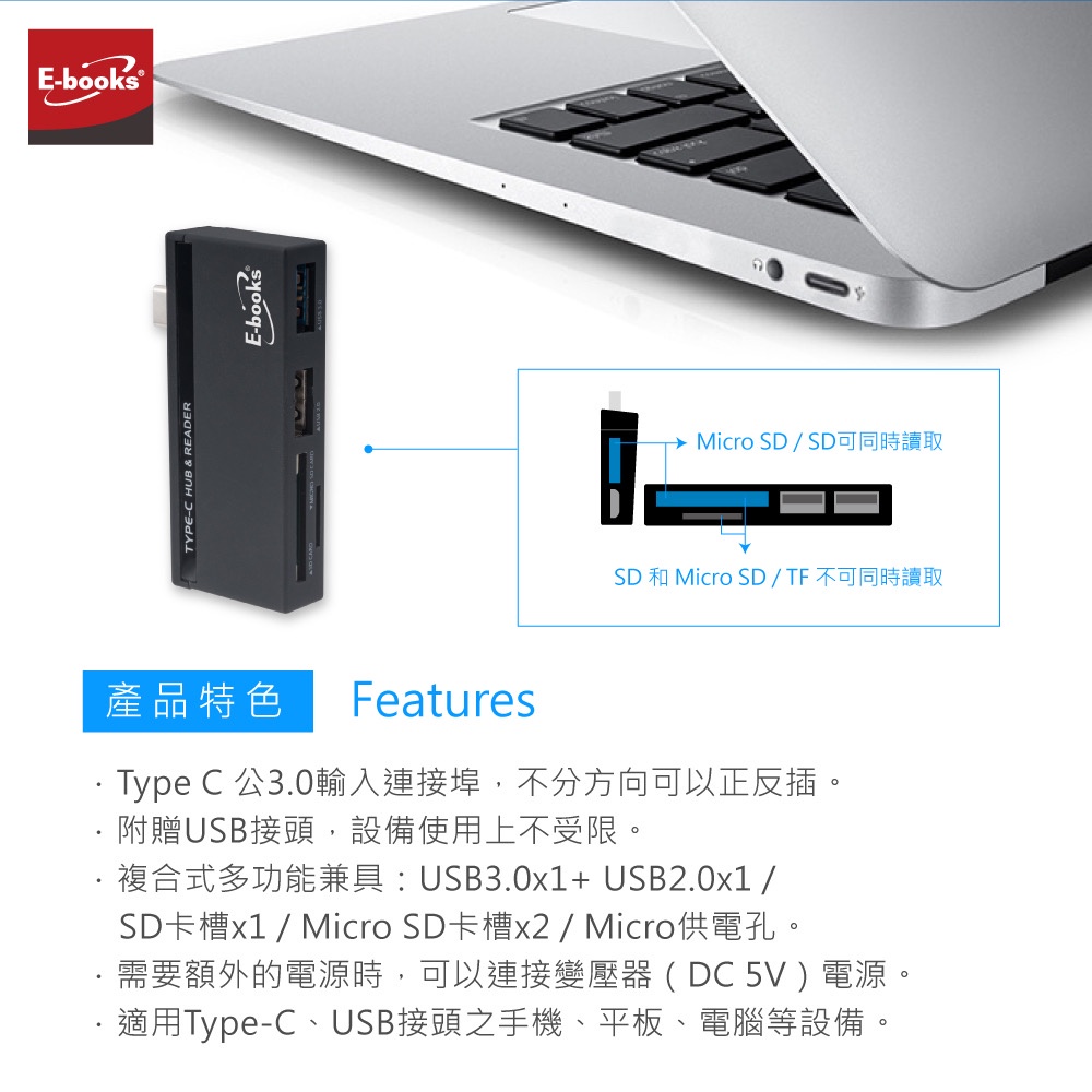 【E-books】T42 Type C+USB3.0萬用雙介面OTG HUB讀卡機 TypeC USB 手機 平板 電腦
