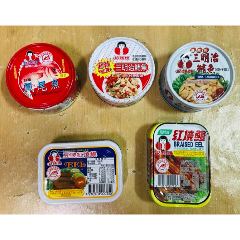 好媽媽魚罐頭禮盒共21罐 400 蝦皮購物