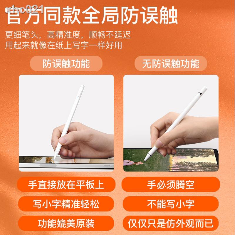 xin*wiwu ipad電容筆蘋果筆觸控筆適用air3平板Pro手寫筆通用apple pencil防誤觸主動式