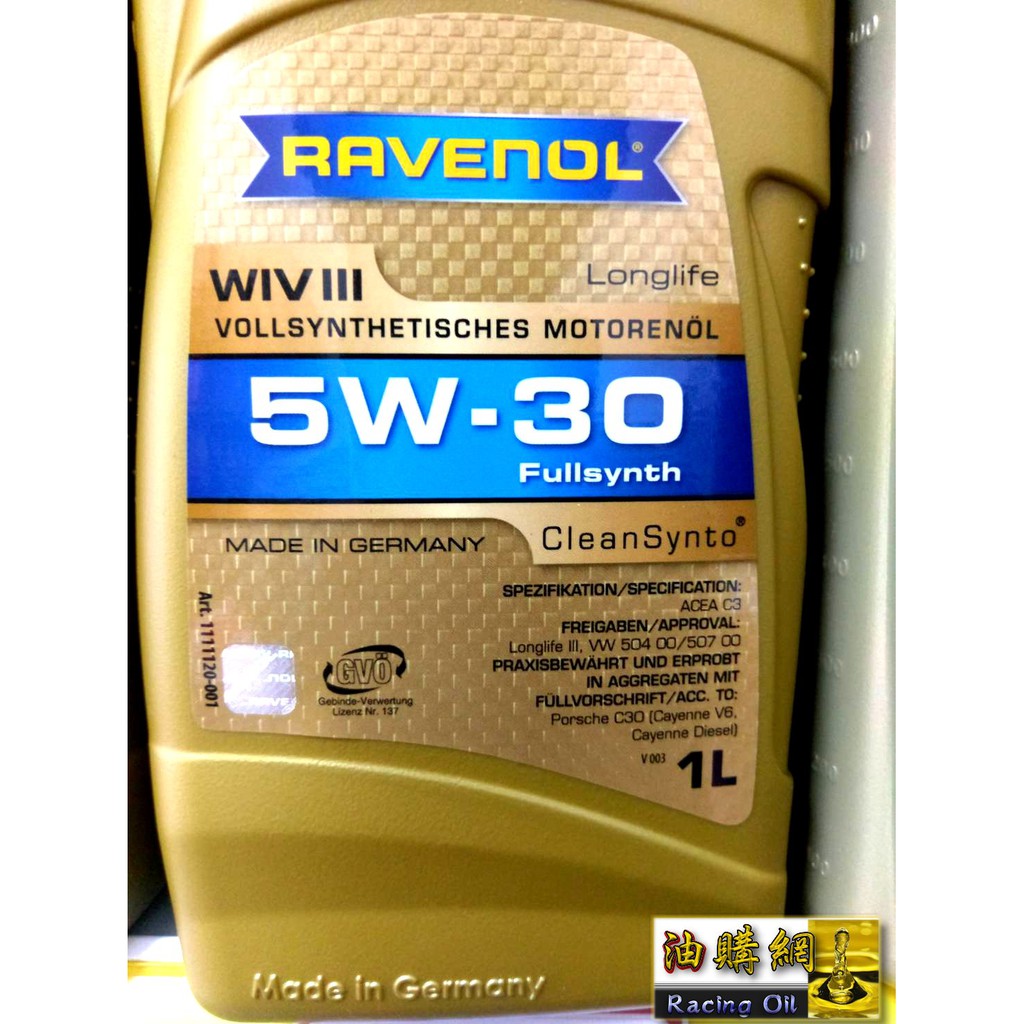 【油購網】RAVENOL 漢諾威 WIV III 5W-30 全合成 機油
