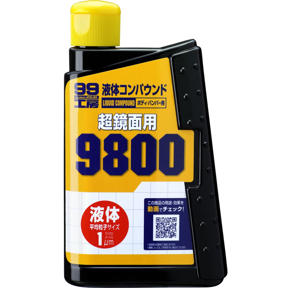 日本SOFT 99 粗蠟9800（超亮光用） 台吉化工
