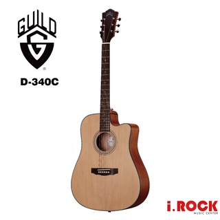Guild D-340C 單板 木吉他 民謠吉他 D桶 贈 吉他厚袋 【i.ROCK 愛樂客樂器】D340