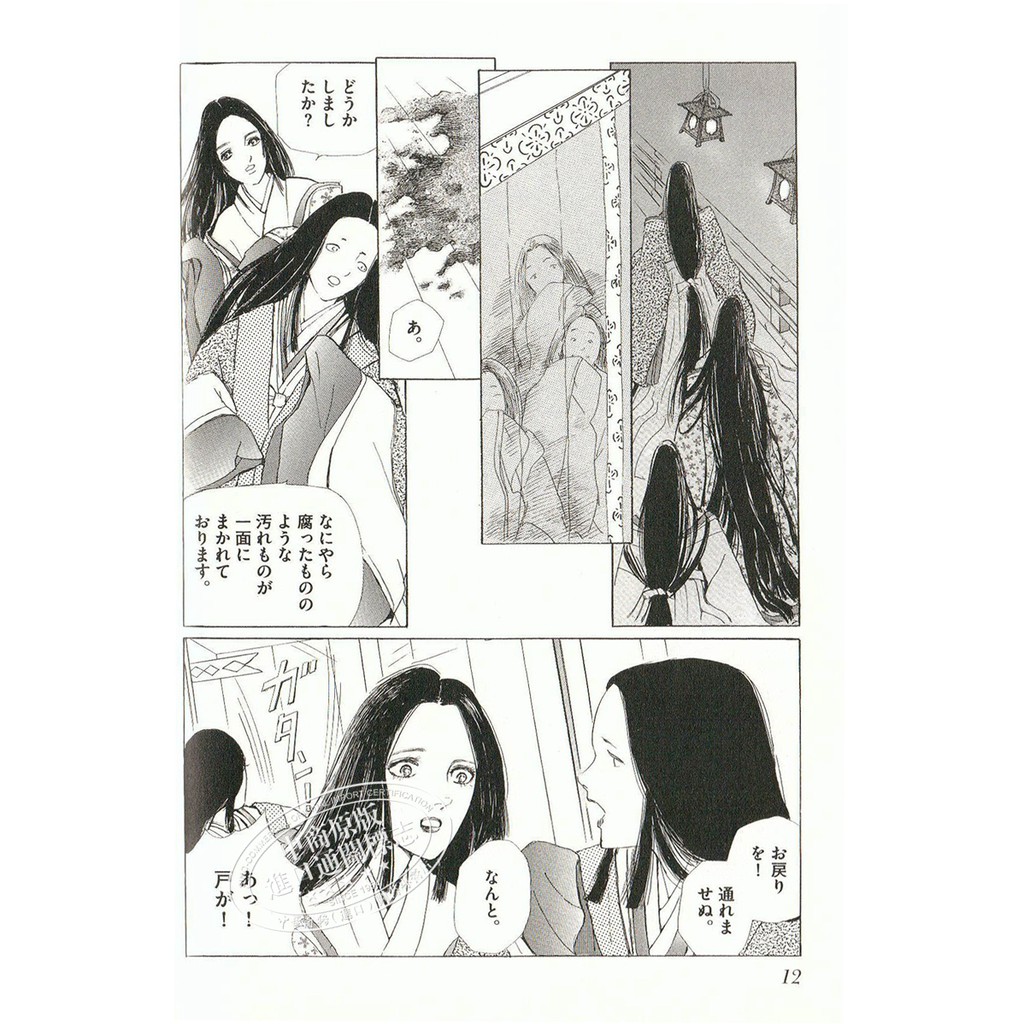 源氏 物語 若紫 品詞 分解
