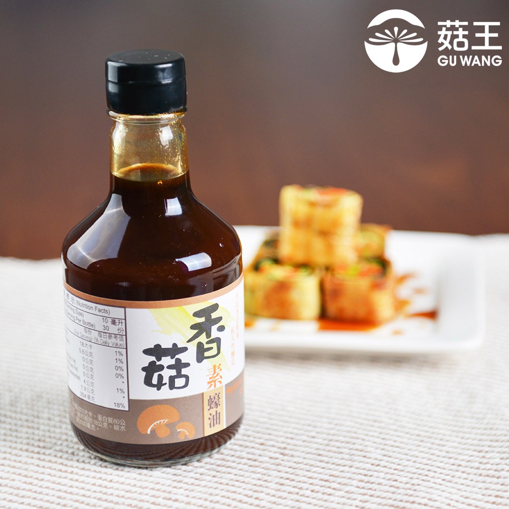 0脂低卡【菇王食品】香菇素蠔油300ml 素食調味料/涼拌/拌麵/拌菜/沾醬/醬油-現貨