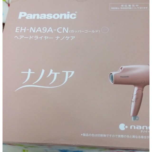 (全新) Panasonic 奈米水離子吹風機(EH-NA9A-CH)