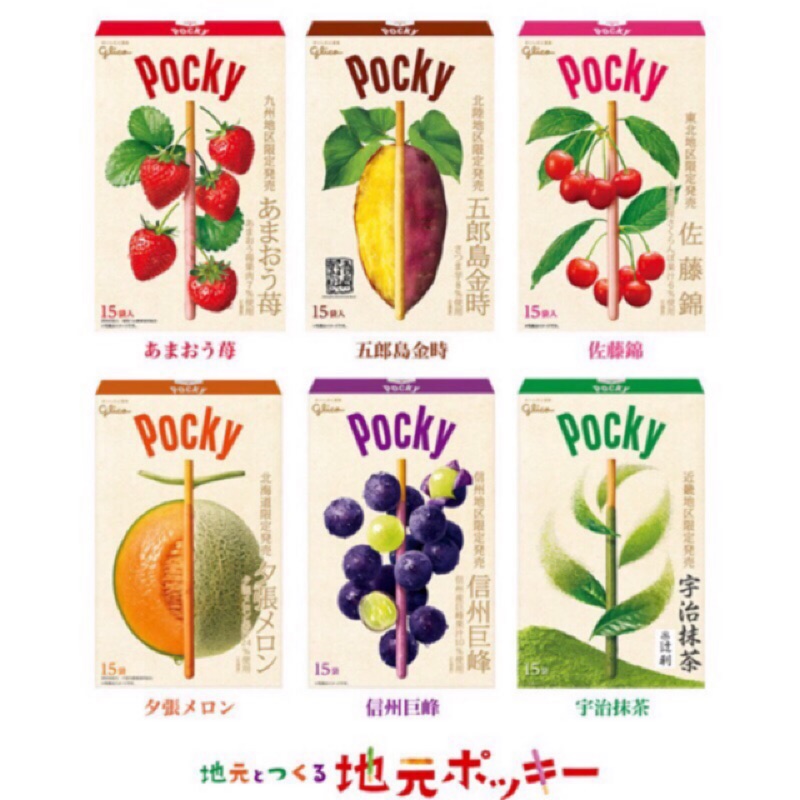 🍃現貨🍃機場限定glico巨無霸大pocky 蕃薯/櫻桃/甘王草莓/巨峰葡萄/宇治抹茶/哈密瓜/彩虹