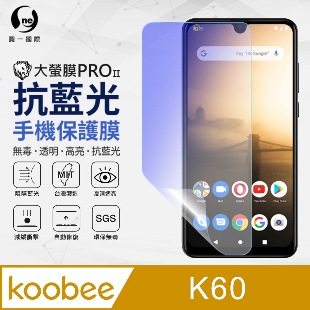 『護眼螢膜』KOOBEE 酷比 K60 全膠抗藍光 螢幕保護貼 超高清 抗藍光輻射 手機保貼 透明膜 軟膜