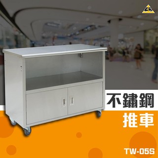 不鏽鋼推車 附底櫃【臺灣品牌】TW-05S (省力推車/作業車/搬運工具/五金/作業車/效率車/滑車)