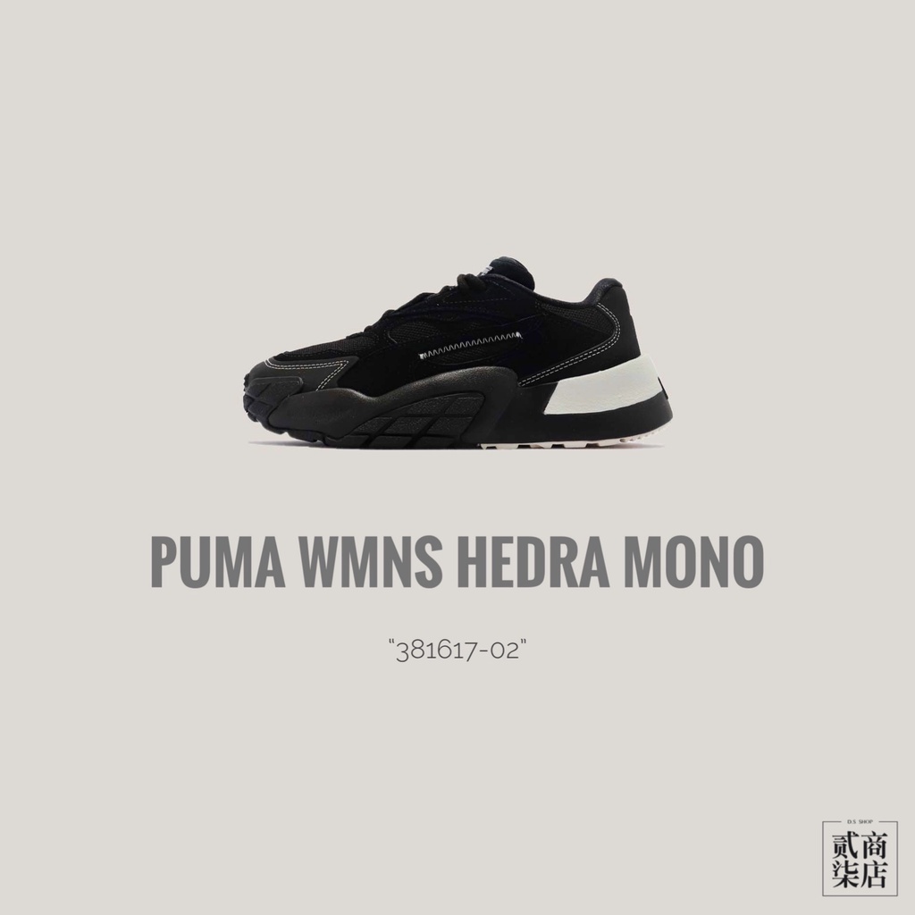 貳柒商店) Puma Hedra Mono 女款 黑色 黑白 麂皮 厚底 復古 休閒鞋 拼接 38161702