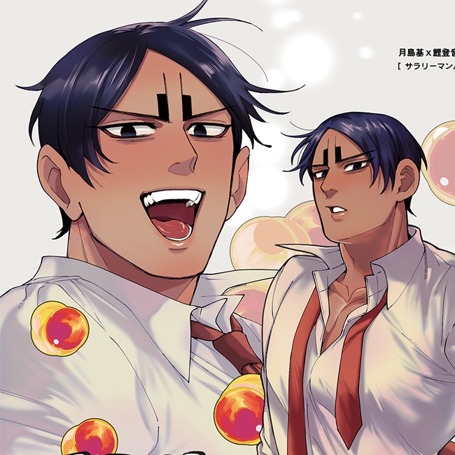 非現貨預購 黃金神威 卵生じゃなくて胎生だ By 阿噗月鯉中文同人誌 蝦皮購物