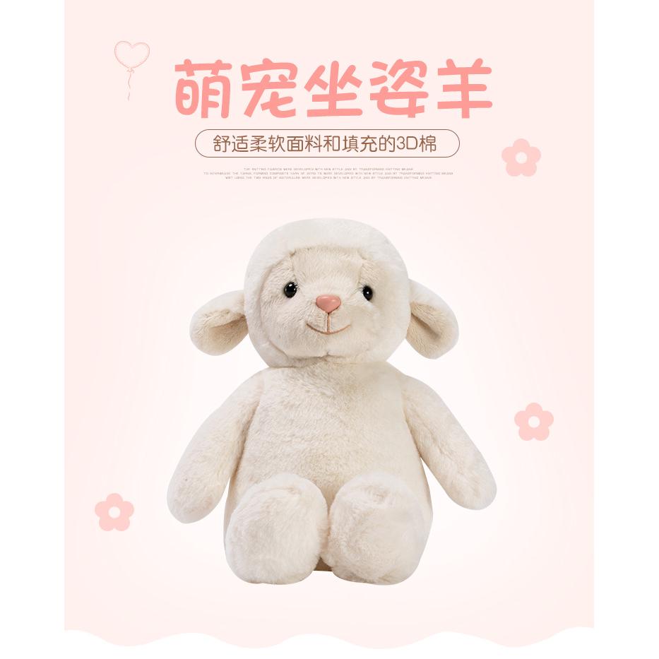 【優質現貨】萌寵羊公仔 卡通可愛 小綿羊 毛絨玩具 小羊 布偶 娃娃 生日禮物 玩偶 節日禮物 布娃娃 洋娃娃 交換禮物
