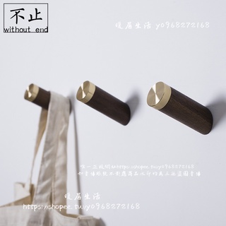 <暖居生活>北歐簡約黃銅櫸木掛鉤日式胡桃木裝飾掛鉤玄關客廳衣帽鉤掛衣鉤