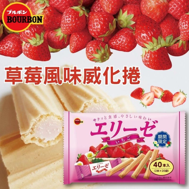 北日本草莓威化捲144g