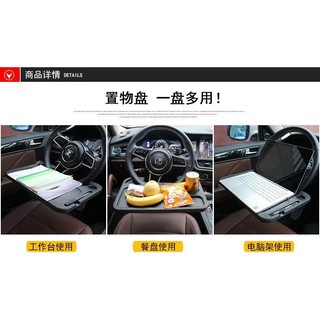 {嚕嚕米}多功能方向盤卡桌 電腦桌 餐盤 工作臺 行動辦公室 多功能方向盤辦公桌 卡桌 筆記型電腦架