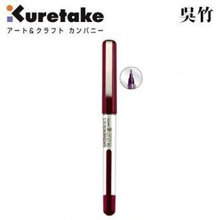 吳竹Kuretake LS1-10SR 筆風攜帶型軟筆 (紅色) / LS4-10 筆風攜帶型軟筆 (極細黑色)