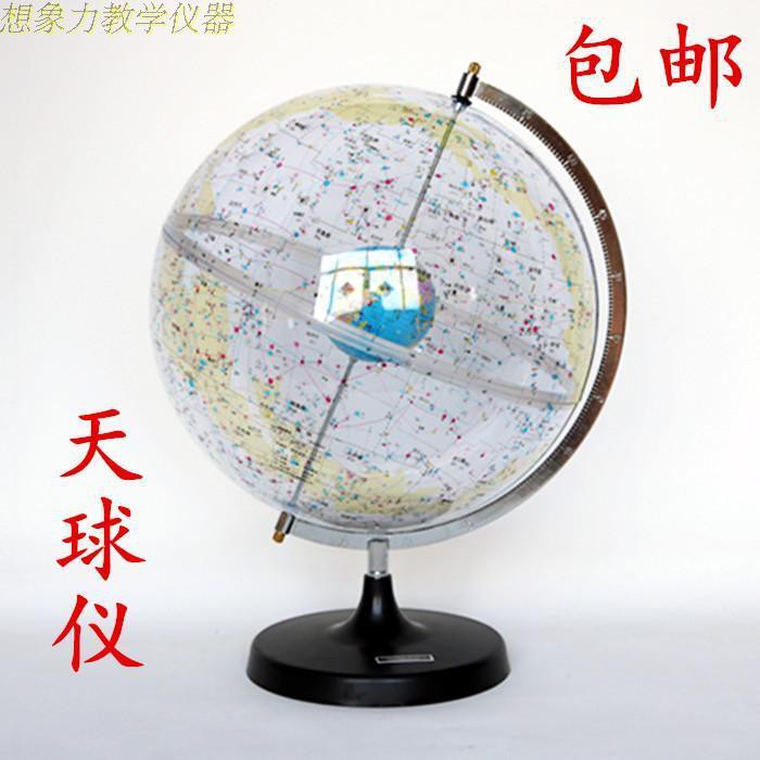 天球儀透明32cm星球儀星座地球儀天文科普教學儀器生日節日禮物 蝦皮購物