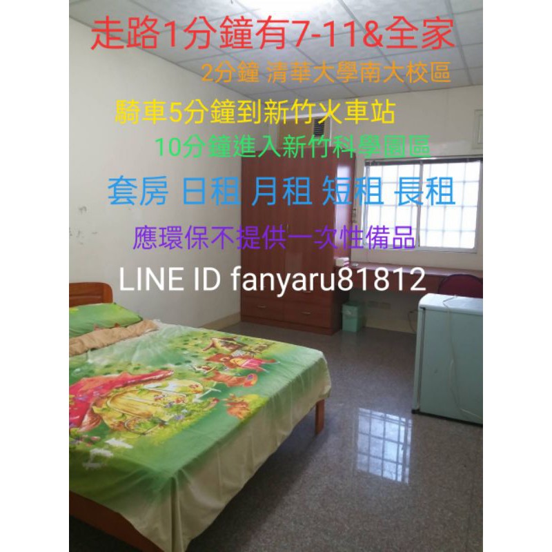 新竹租屋套房雅房新竹火車站 蝦皮購物