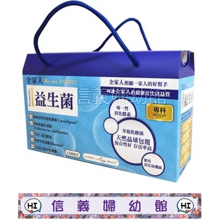 ✿新信義藥局✿ 全家人-益生菌分解酶酵素粉包【買大送小】