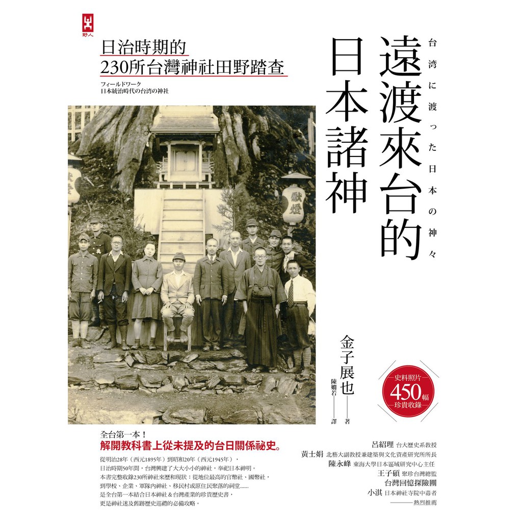 日治時期 拍賣 評價與ptt熱推商品 21年4月 飛比價格