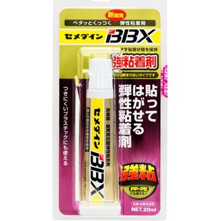 現貨｜日本 施敏打硬BBX 彈性膠 ob11四肢加固可用