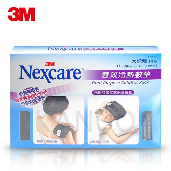 【3M】雙效冷熱敷墊Nexcare 16003(大塊敷x1+保溫布套)(9成新)