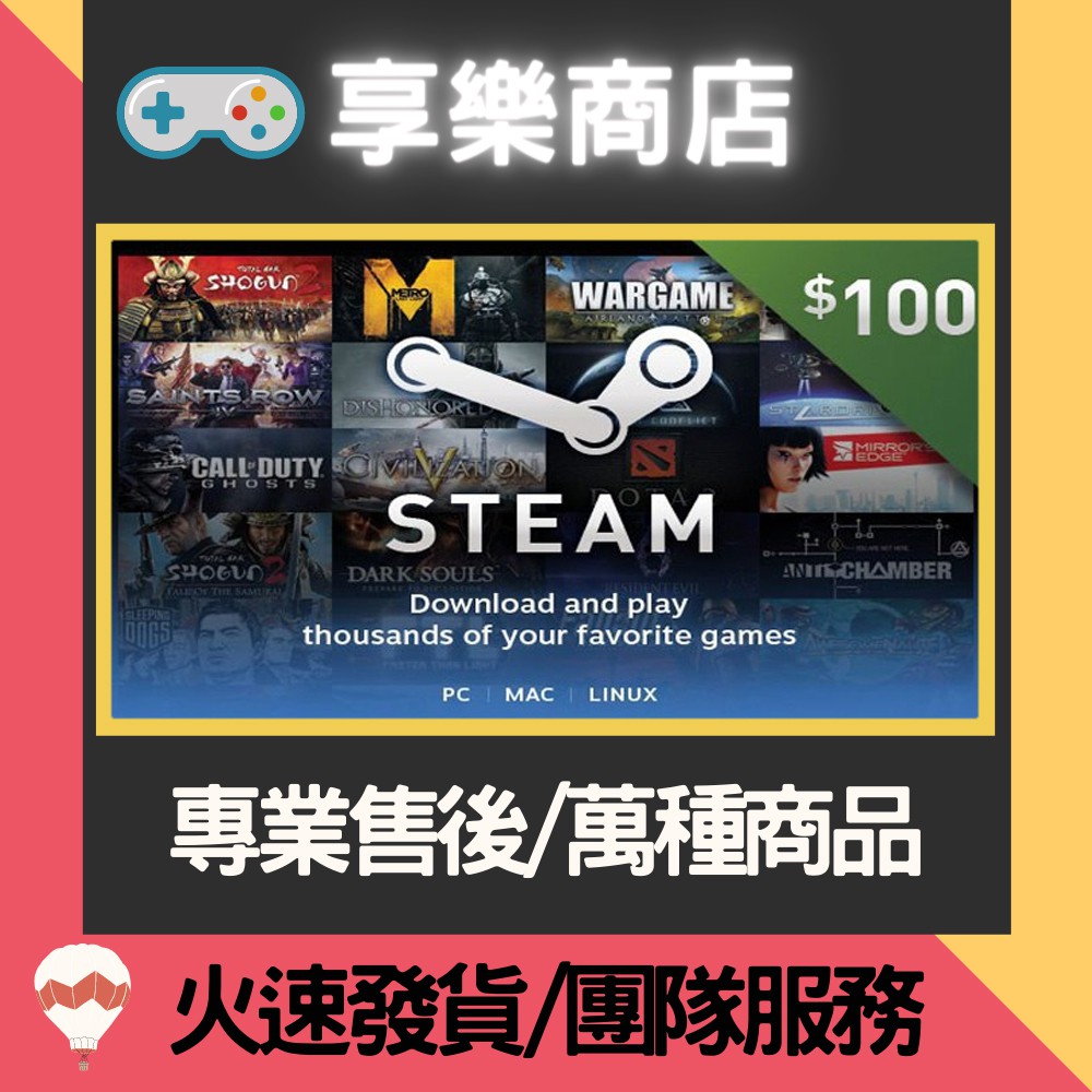 ❰享樂商店❱ Steam蒸氣卡/美金 全球通用 Wallet Gift Card $20 50 100禮物卡 儲值卡 點