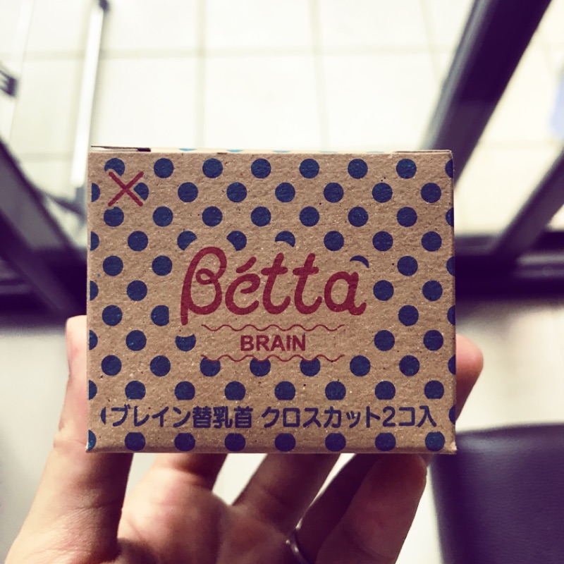 日本Betta 奶嘴 十字