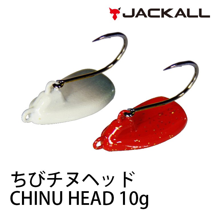 JACKALL CHIBI CHINU HEAD 10g  [漁拓釣具] [汲鉤頭]