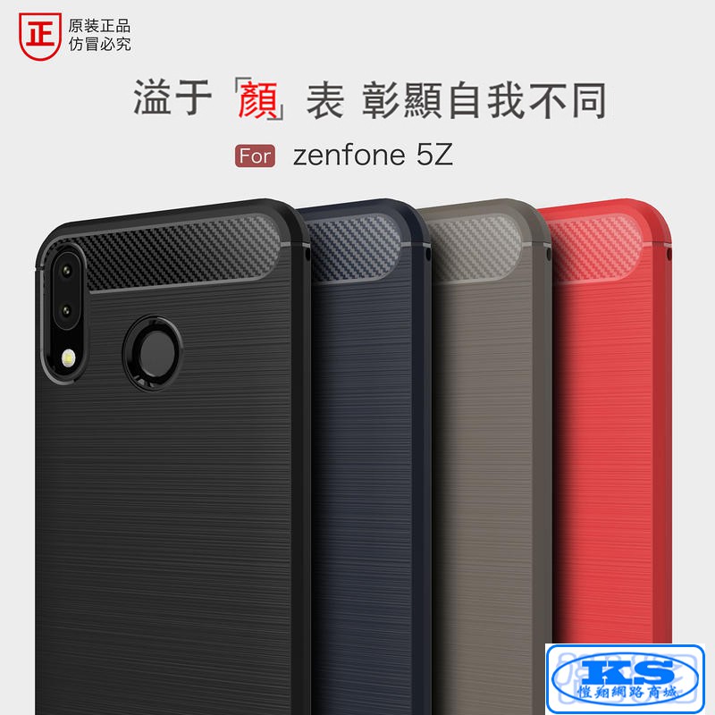 全包邊 ZenFone5 5Z Z01RD ZS620KL X00QD ZE620KL 手機殼 保護殼 軟殼【KS優品】
