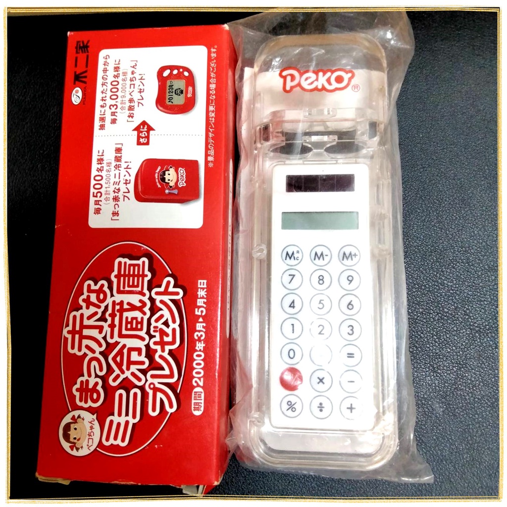 日本帶回早期正版絕版現貨-全新已拆封-不二家PEKO牛奶妹攜帶式小型計算機