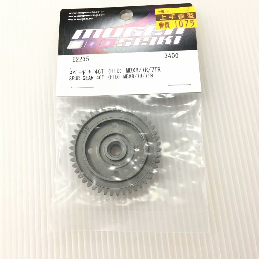 上手遙控模型 MUGEN MBX8/7R/7TR 中差大鋼齒 E2235