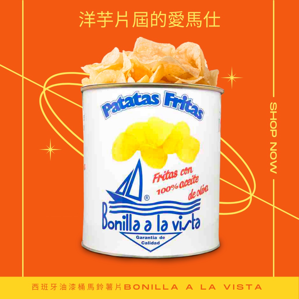 【EUROTRIP】正品現貨西班牙Bonilla a la Vista 油漆桶 洋芋片 馬鈴薯片 原味 素食 低