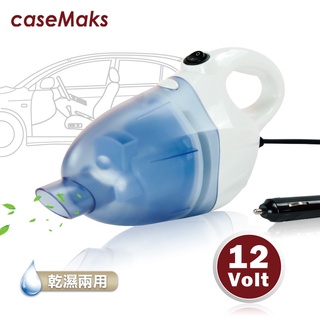 【Casemaks】輕巧型乾濕兩用吸塵器 海帕過濾器 吸塵 除水 輕巧 車用吸塵器 台灣現貨車泊