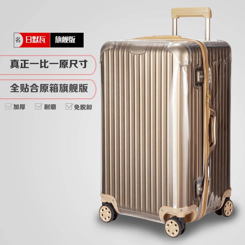 【免運現貨✔嚴選款】适用於日默瓦保护套original trunk S 行李旅行罩31/33吋topas箱套rimowa
