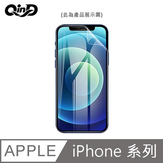 QinD iPhone 12 mini、12、12 Pro、12 Pro Max 水凝膜