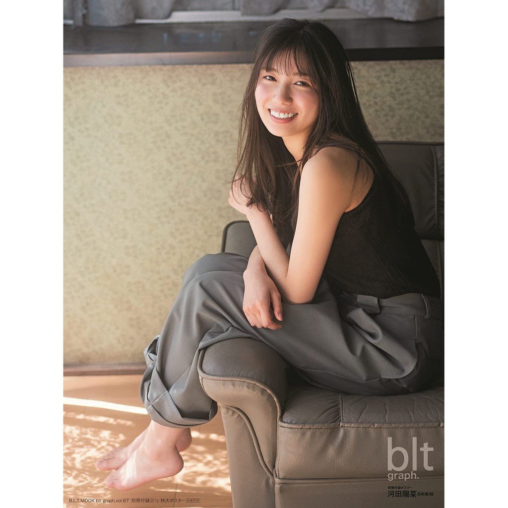 現貨供應中 Blt Graph Vol 67 表紙 日向坂46 河田陽菜 蝦皮購物