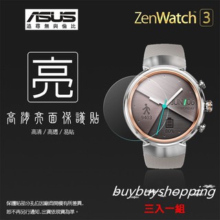 亮面/霧面 螢幕保護貼 ASUS 華碩 ZenWatch 3 WI503Q 智慧手錶 亮面 霧面【一組三入】軟性 保護膜