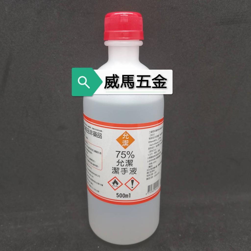 異丙醇 拍賣 評價與ptt熱推商品 21年6月 飛比價格