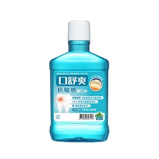 西德有機 口舒爽 ( 抗敏感 / 雙效抑菌 ) 漱口水 600ml / 瓶【久億藥局】