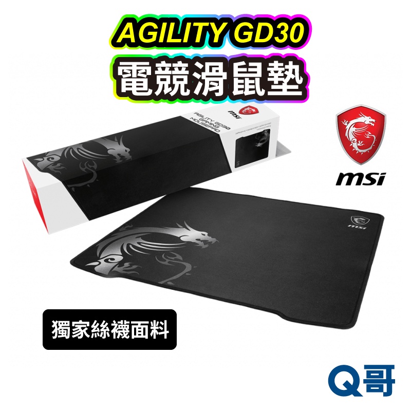 MSI 微星  AGILITY GD30  絲襪面料電競滑鼠墊 滑鼠墊 鼠墊 電競鼠墊 電競滑鼠墊 MSI22