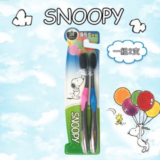 SNOOPY 史努比 備長炭柔絲刷毛牙刷 (2支) 0.01mm 超細柔絲軟毛 備長炭有助保持刷毛乾爽