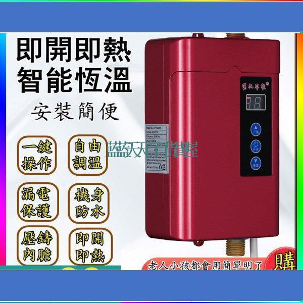 蓝天百货喔110v 變頻電熱水器 小型熱水器 瞬熱電熱水器 即熱式 恆溫熱水器  儲水式熱水器速熱式小型電熱水器