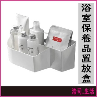 浴室瀝水架 無痕瀝水置物架 無痕貼面膜置物架 保養品置放盒 浴室壁掛收納架 收納盒 可濾水 臺灣出貨 現貨