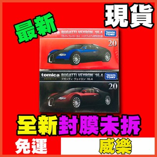 ★威樂★現貨 多美 黑盒 20 布加迪 Tomica Premium TP20 Bugatti Veyron 山豬